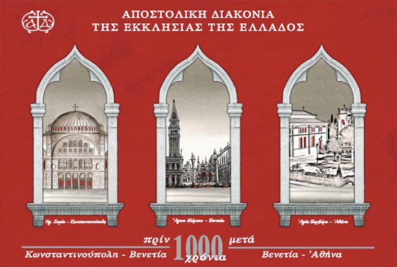 Το λείψανο της Αγίας Βαρβάρας θα υποδεχθεί η Εκκλησία της Ελλάδος