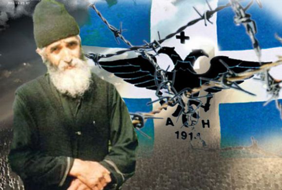 Άγ.Παΐσιος:Το μέλλον της Ελλάδας και ο άξιος βασιλιάς της