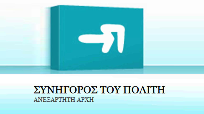 Συνήγορος του Πολίτη για το ζήτημα της απαλλαγής από το μάθημα των Θρησκευτικών