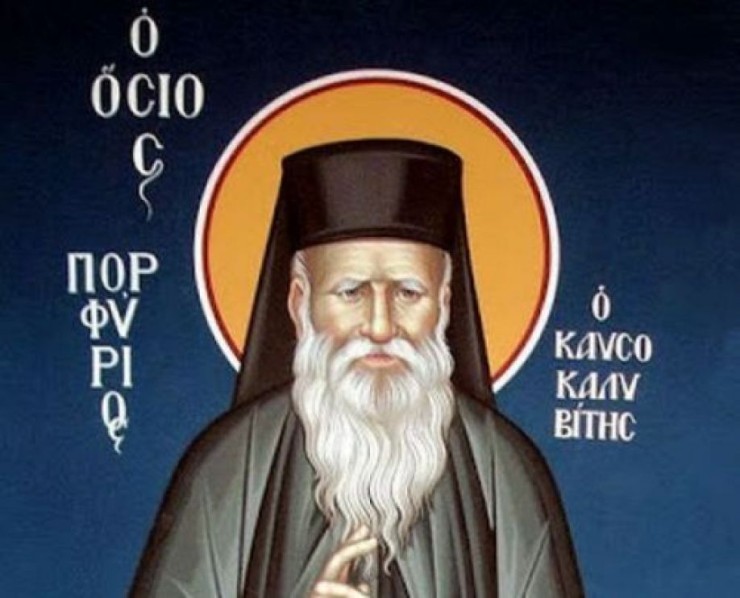 Ερωτικές σχέσεις : Τι έλεγε ο Άγιος Πορφύριος;