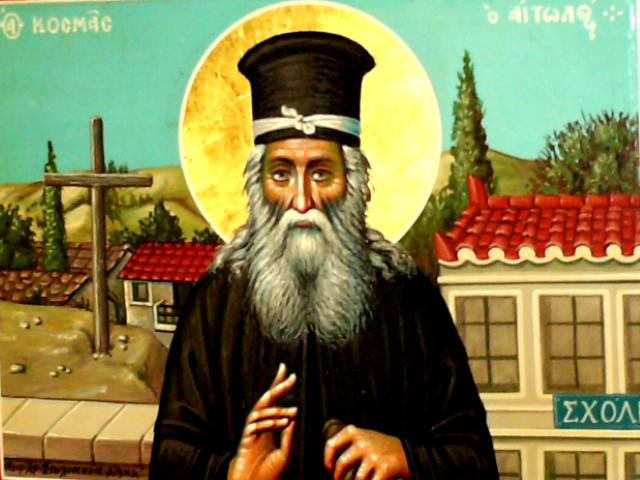 Ο Άγιος Κοσμάς και οι Τσιγγάνοι (Ρομά)