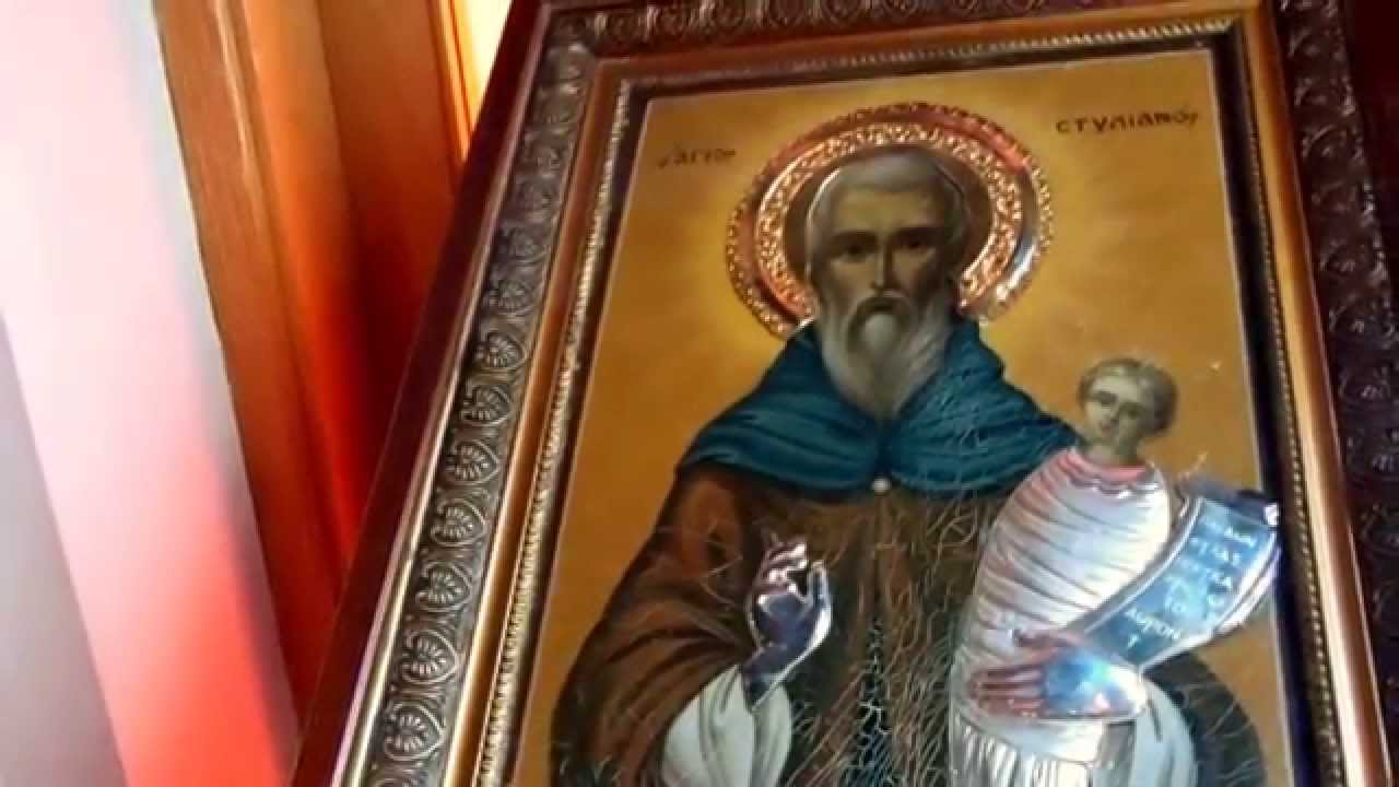 Άγιος Στυλιανός: O Άγιος που αγαπά τα παιδιά και τα θεραπεύει θαυματουργικά
