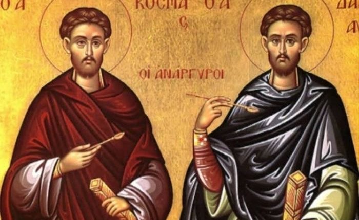 Η Παράκληση στους Αγίους Αναργύρους Κοσμά και Δαμιανό