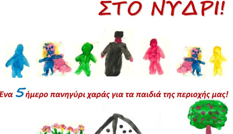 KSTP2017_NYDRI