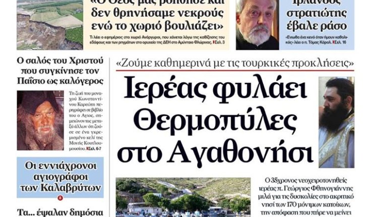 greekpress37