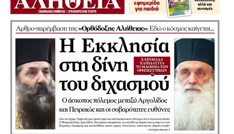 greekpress52