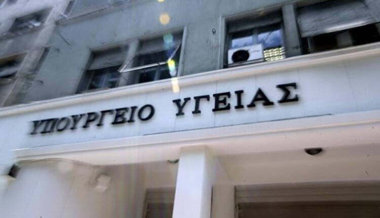 ypoyrgeio-ygeias