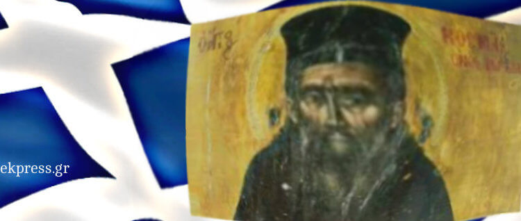 Kαι τότε τους είπε ο Άγιος Κοσμάς ο Αιτωλός: ΘΑ ΞΑΝΑΡΘΟΥΝ ΟΙ ΤΟΥΡΚΟΙ…!