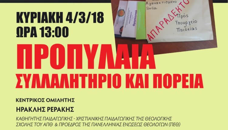 sillalitirio_thriskeftika