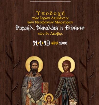 IMX_2.Ag_.Rafail_Xalkida_