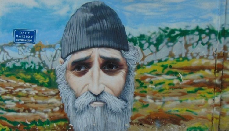 paisios-grafiti-thessaloniki