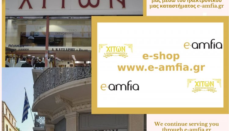 e-amfia 4 lockdown
